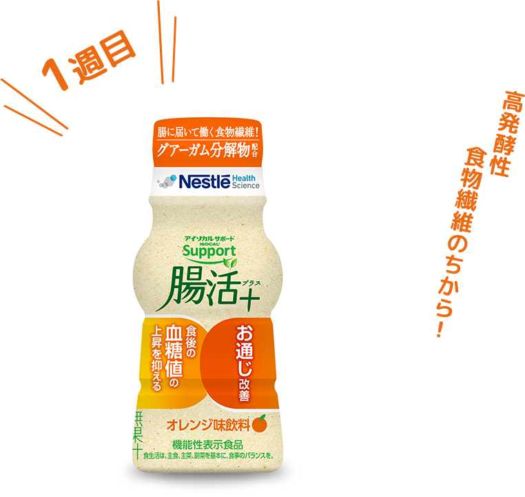 ネスレ日本 株式会社 アイソカルサポート 腸活プラス