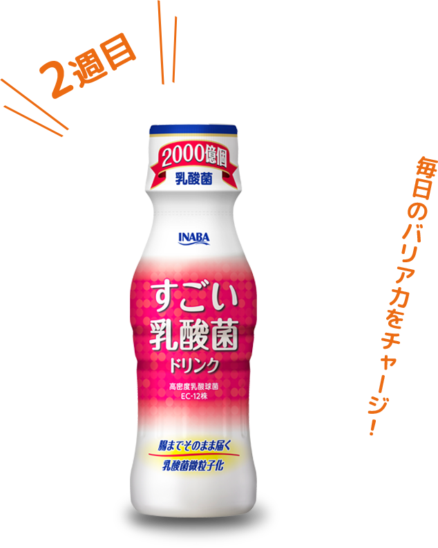 いなば食品 株式会社 すごい乳酸菌ドリンク