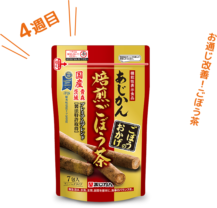 株式会社 あじかん ごぼうのおかげ