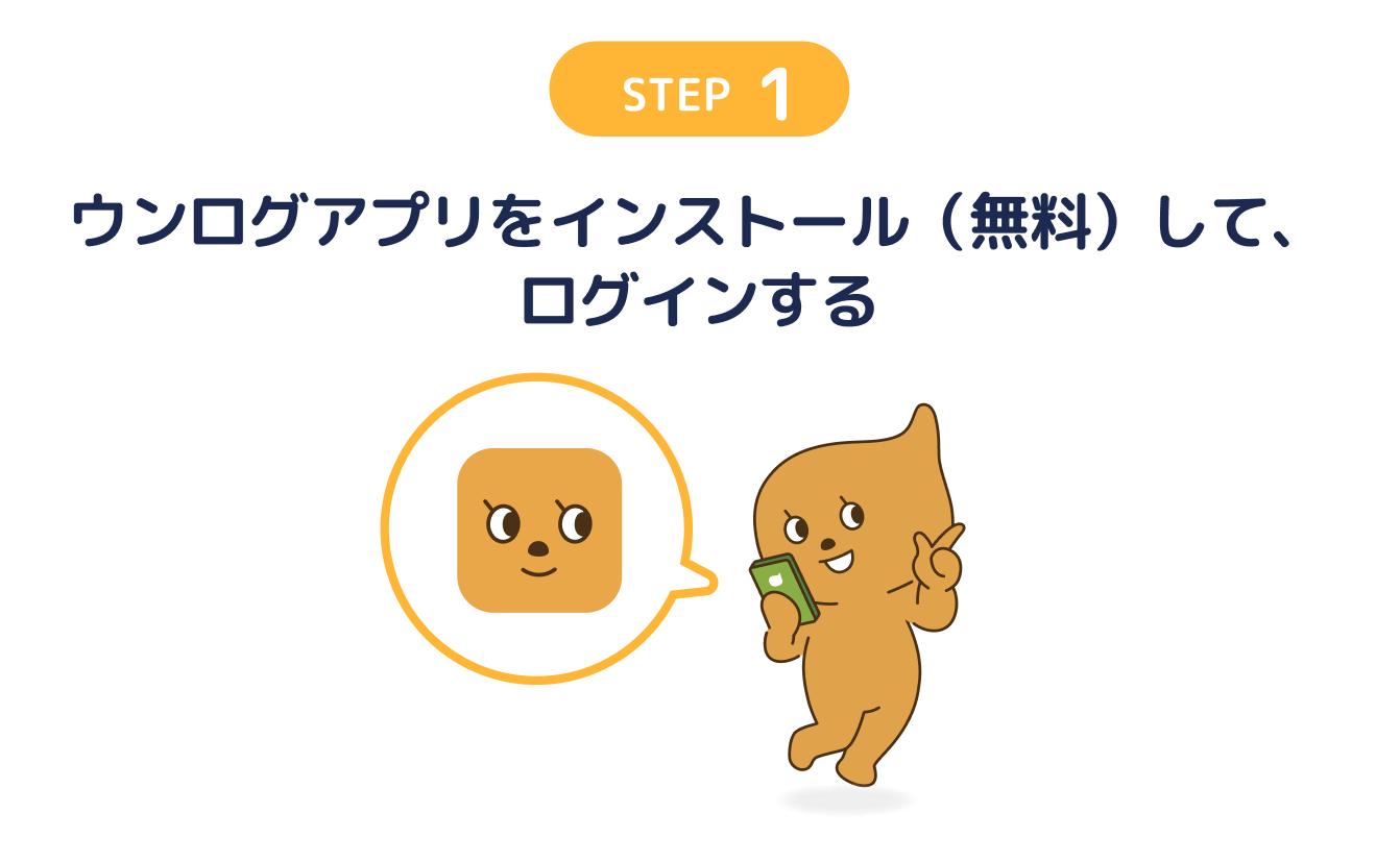 参加方法1