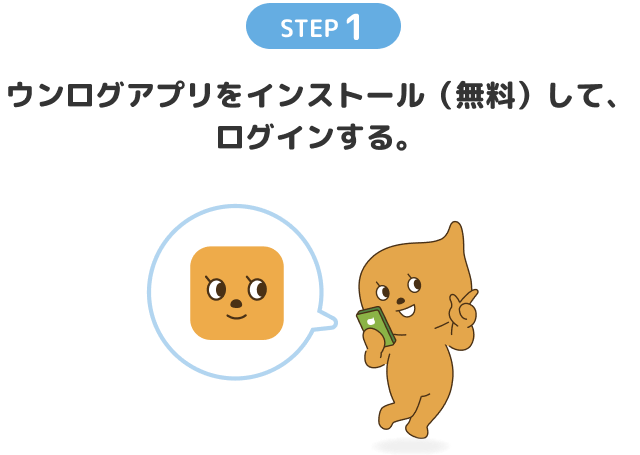 参加方法1