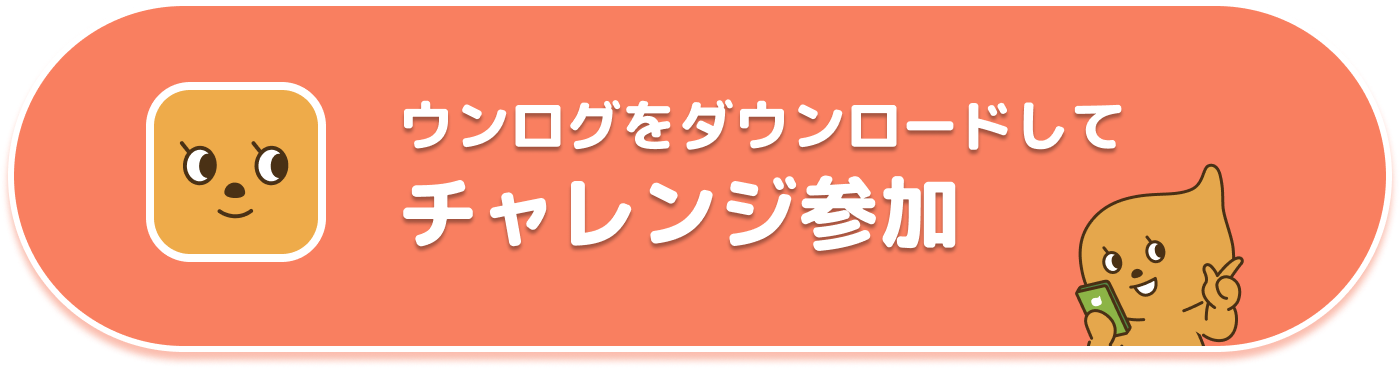 ダウンロードボタン