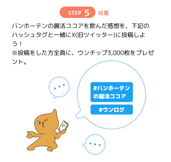 参加方法5